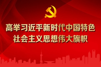 热烈庆祝中国共产党云南省第十一次代表大会隆重召开