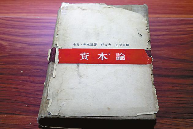 1938年，郑一斋资助、郑易里组织翻译的《资本论》在上海出版，它是最早的中文全译本。