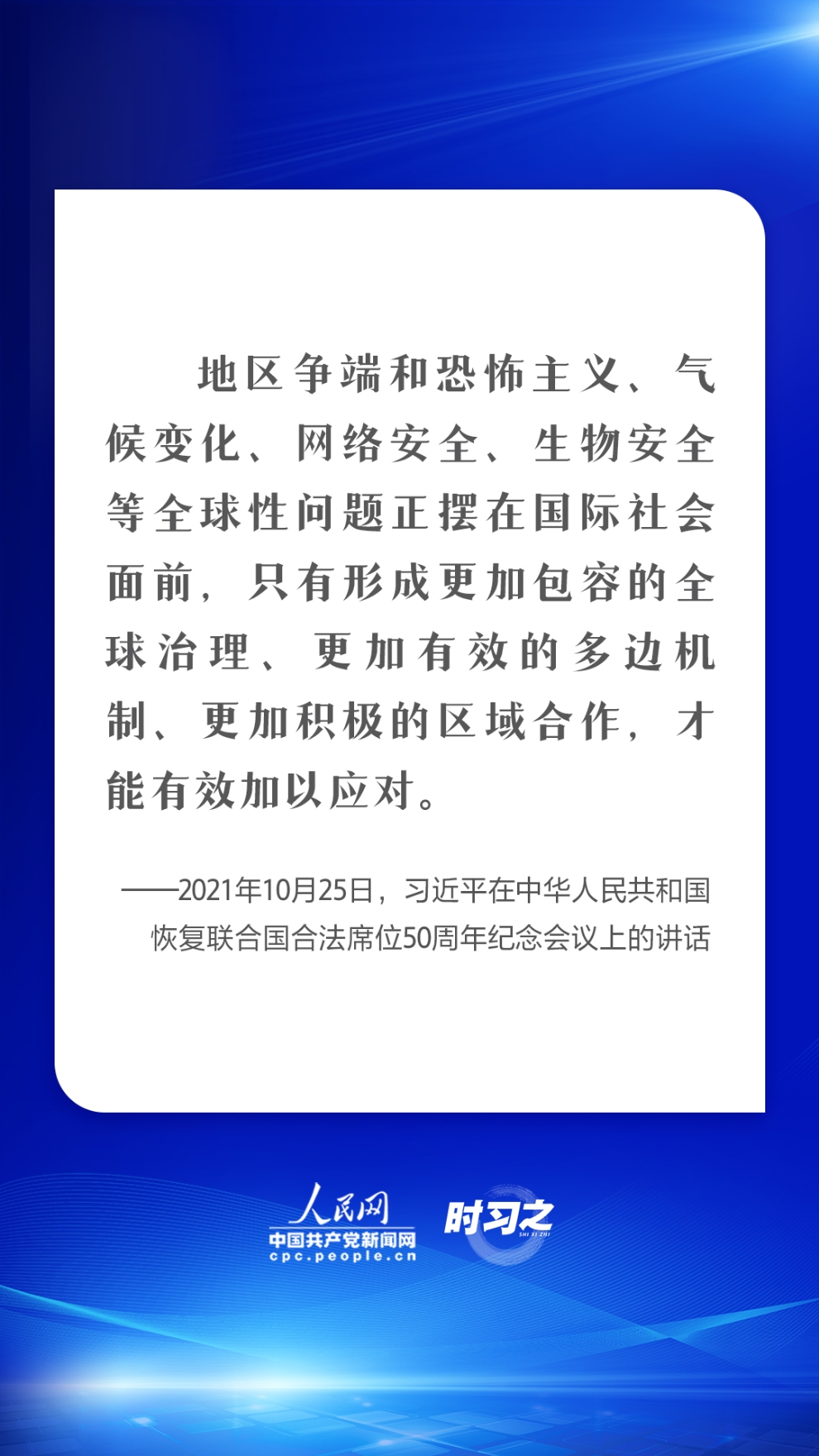 网络强国｜建久安之势、成长治之业 习近平强调共筑网络安全防线