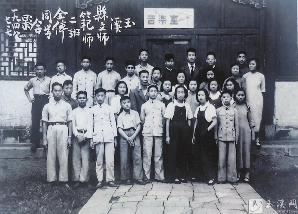 1948年7月，玉溪乡村简易师范学校“星海合唱团”部分成员合影。