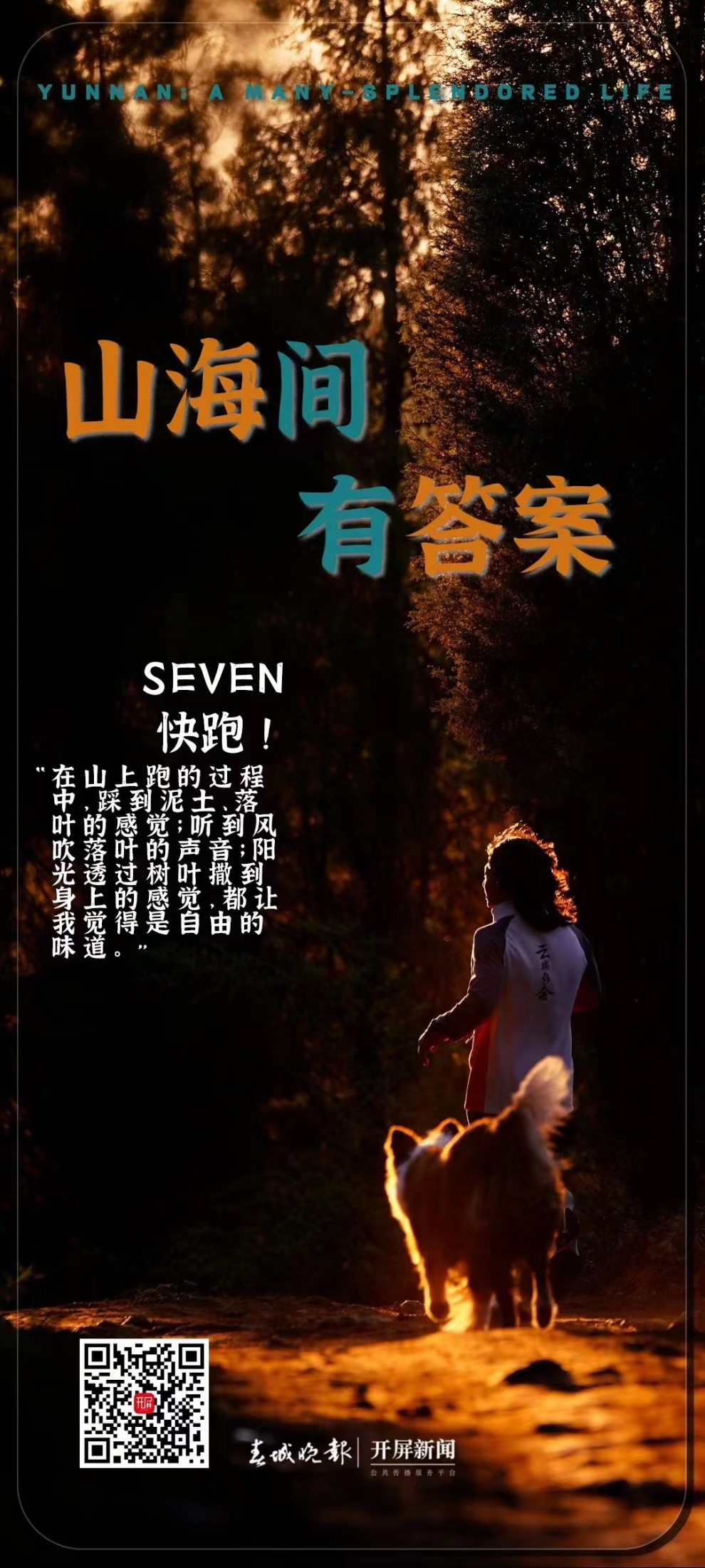 6《SEVEN 快泡》.jpg