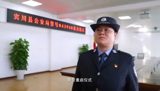 杨春艳继承父亲杨金良的警号2.jpg