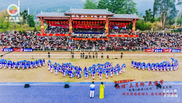 （采访传编辑）大理：新质传播力赋能千年三月古街，用算法重新定义玩法 (4).jpg