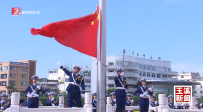 讲好聂耳和国歌的故事丨聂耳故乡同升国旗同唱国歌