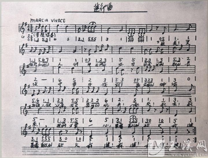 《义勇军进行曲》手稿。