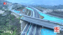 玉溪你好｜滇南黄金旅游线——永金高速