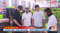 高质量发展进行时丨玉溪海关实施26条通关便利措施 培育开放型经济发展新动能
