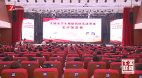 榜样的力量丨玉溪市卫生健康系统先进事迹宣讲报告会举行